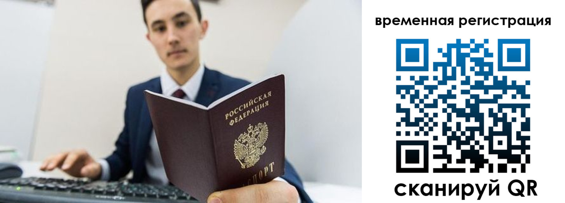 временная регистрация госуслуги в Окуловке