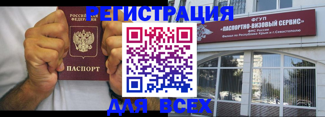 временная регистрация недорого в Окуловке