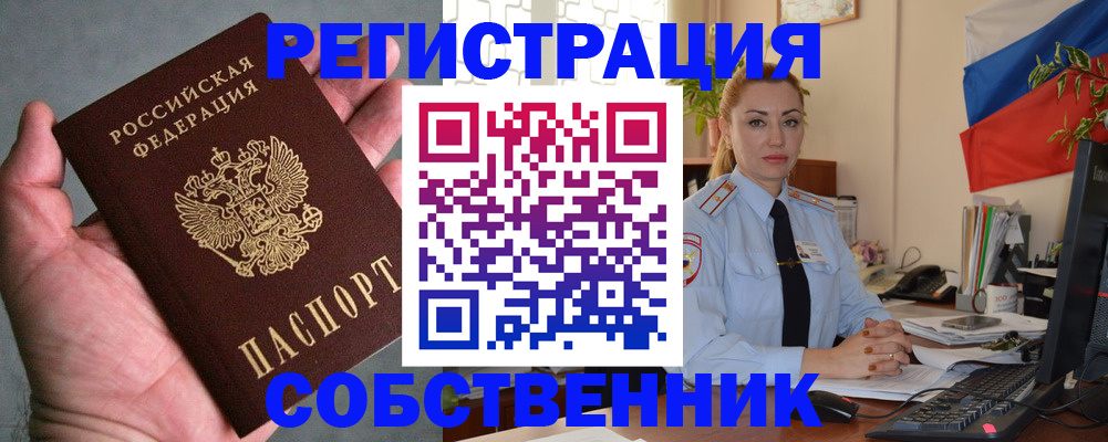 временная регистрация поиск в Окуловке