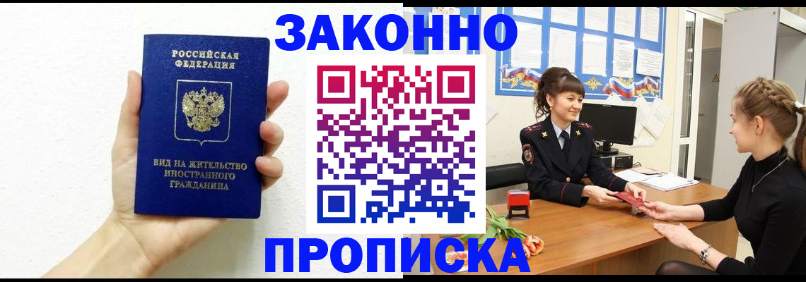 регистрация в Окуловке