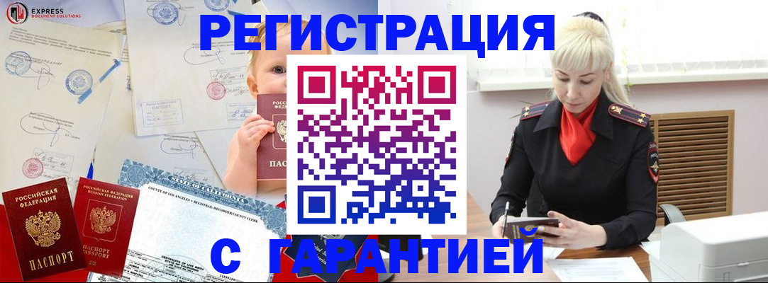 прописка иностранных граждан в Окуловке