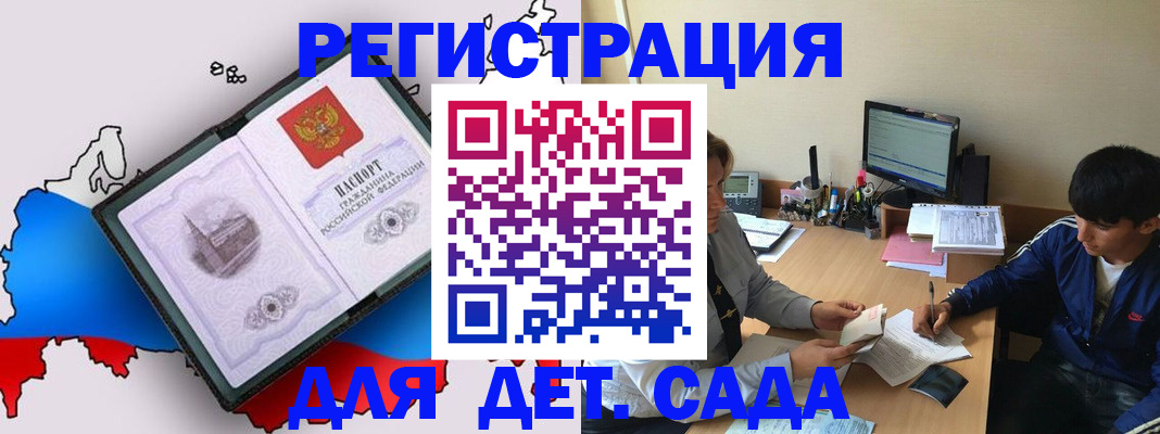 временная регистрация надежно в Окуловке