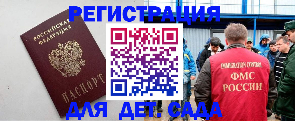 временная прописка в Окуловке