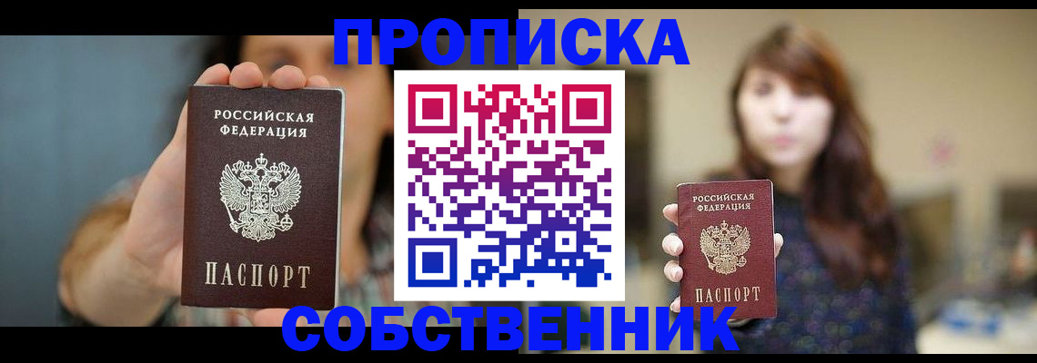 прописка регистрация в Окуловке